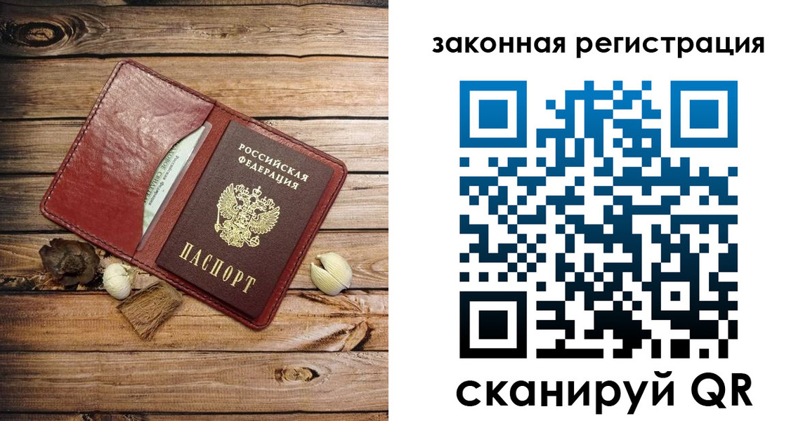 временная регистрация адрес в Аркадаке