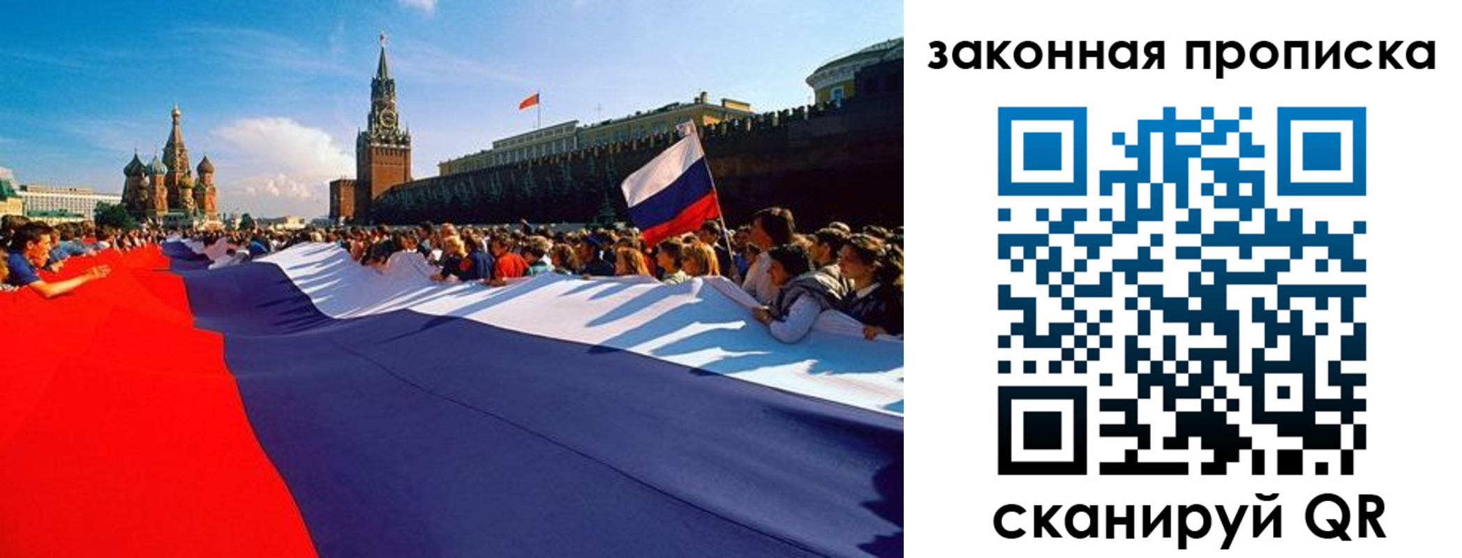 прописка ребенка в Аркадаке