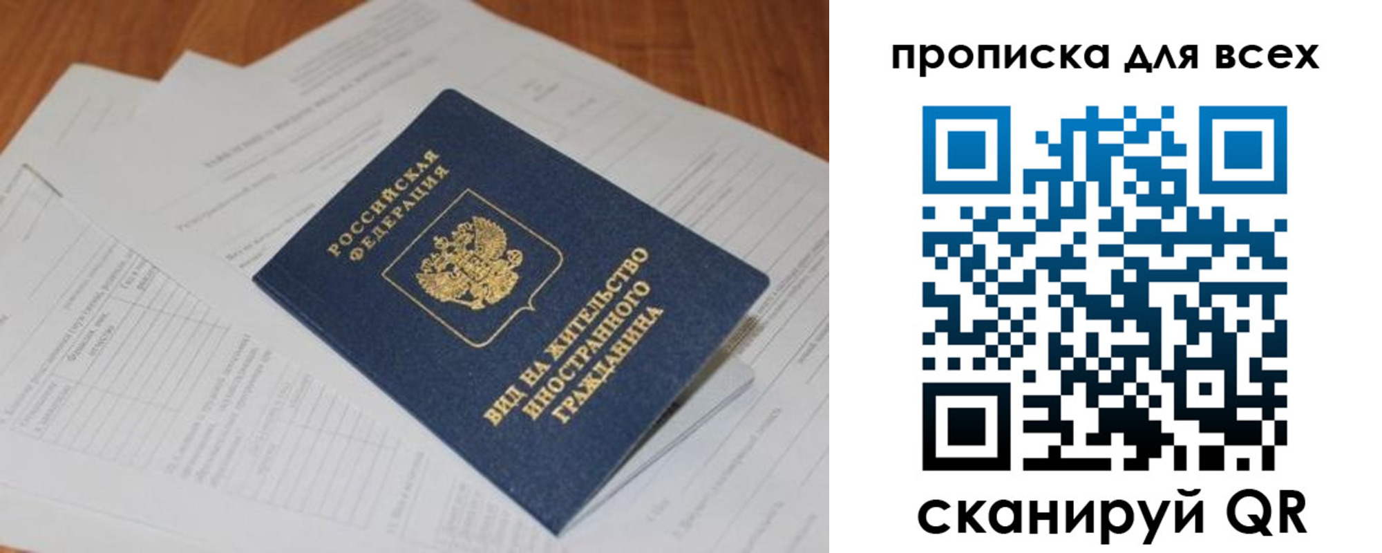 прописка иностранных граждан в Аркадаке