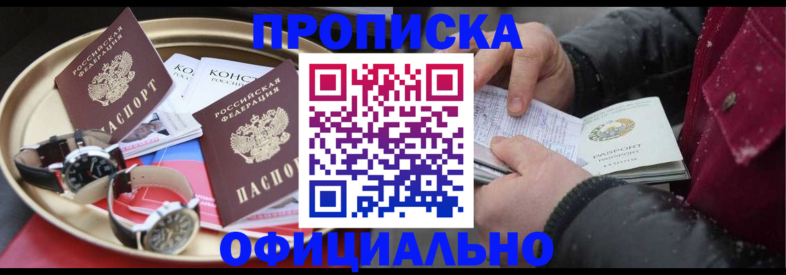 временная регистрация законно в Аркадаке