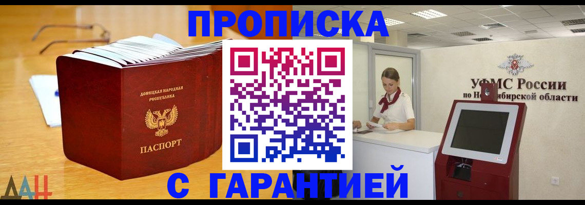 прописка иностранных граждан в Аркадаке