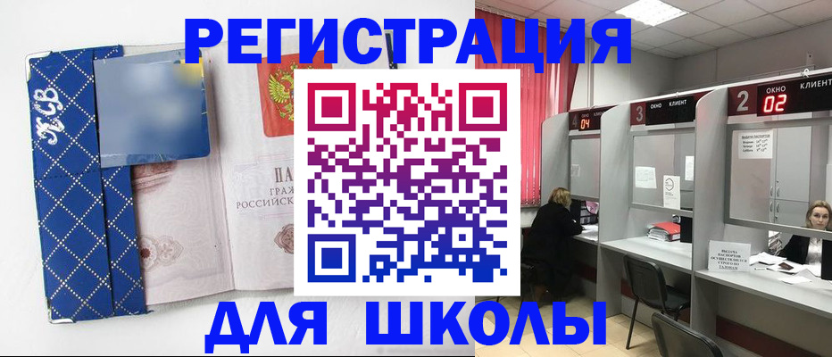 временная регистрация 2025 в Аркадаке