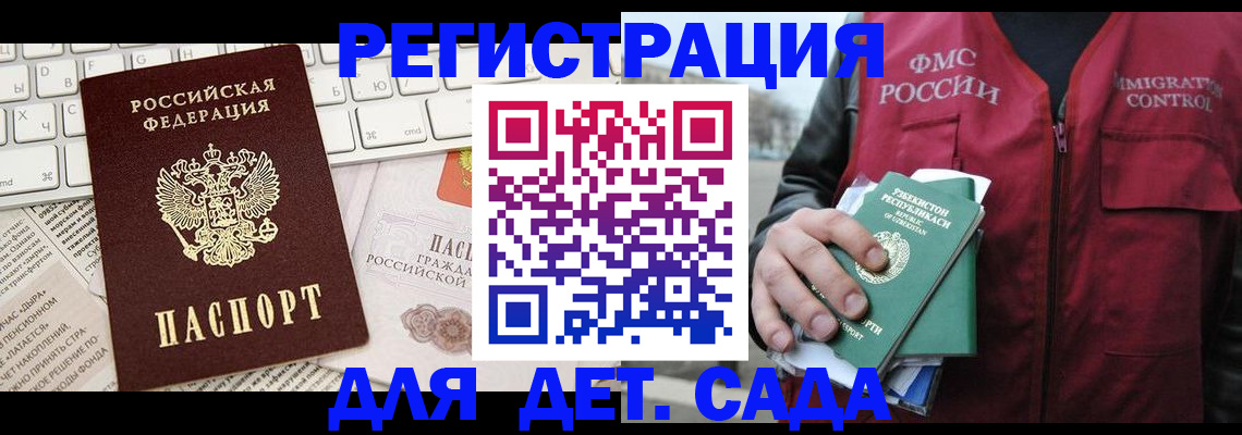 прописка в Аркадаке