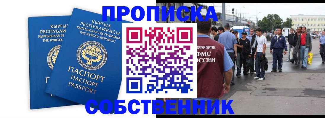 временная регистрация адрес в Аркадаке