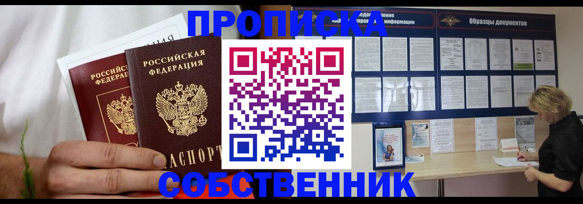 пропишу в квартире в Аркадаке